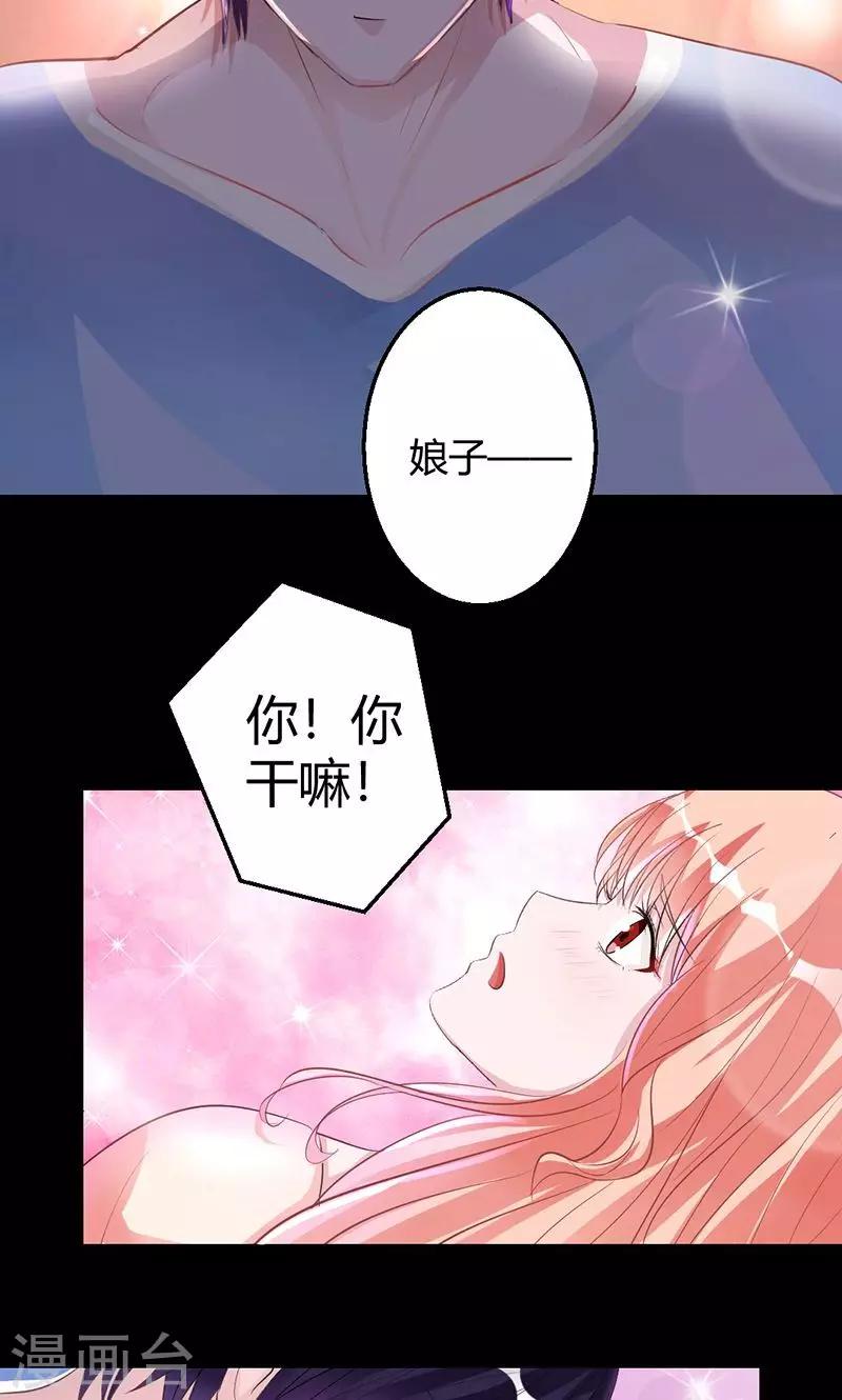 第13话 浴巾来助攻-第13话