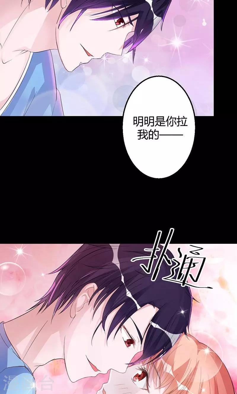 第13话 浴巾来助攻-第13话