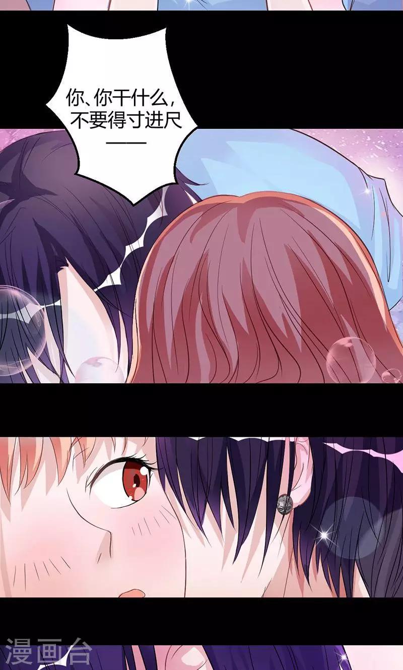 第13话 浴巾来助攻-第13话