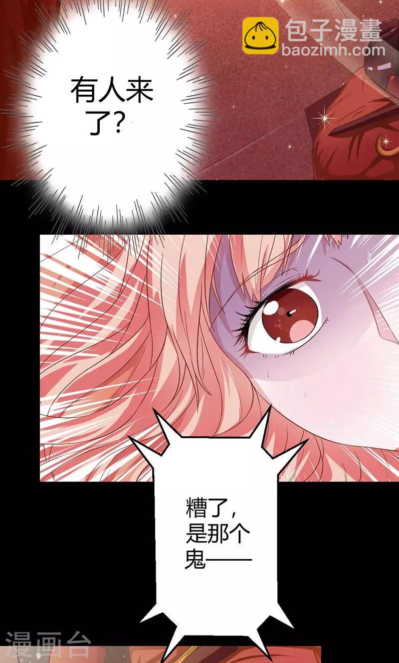 第17话 被抓进洞房-第17话