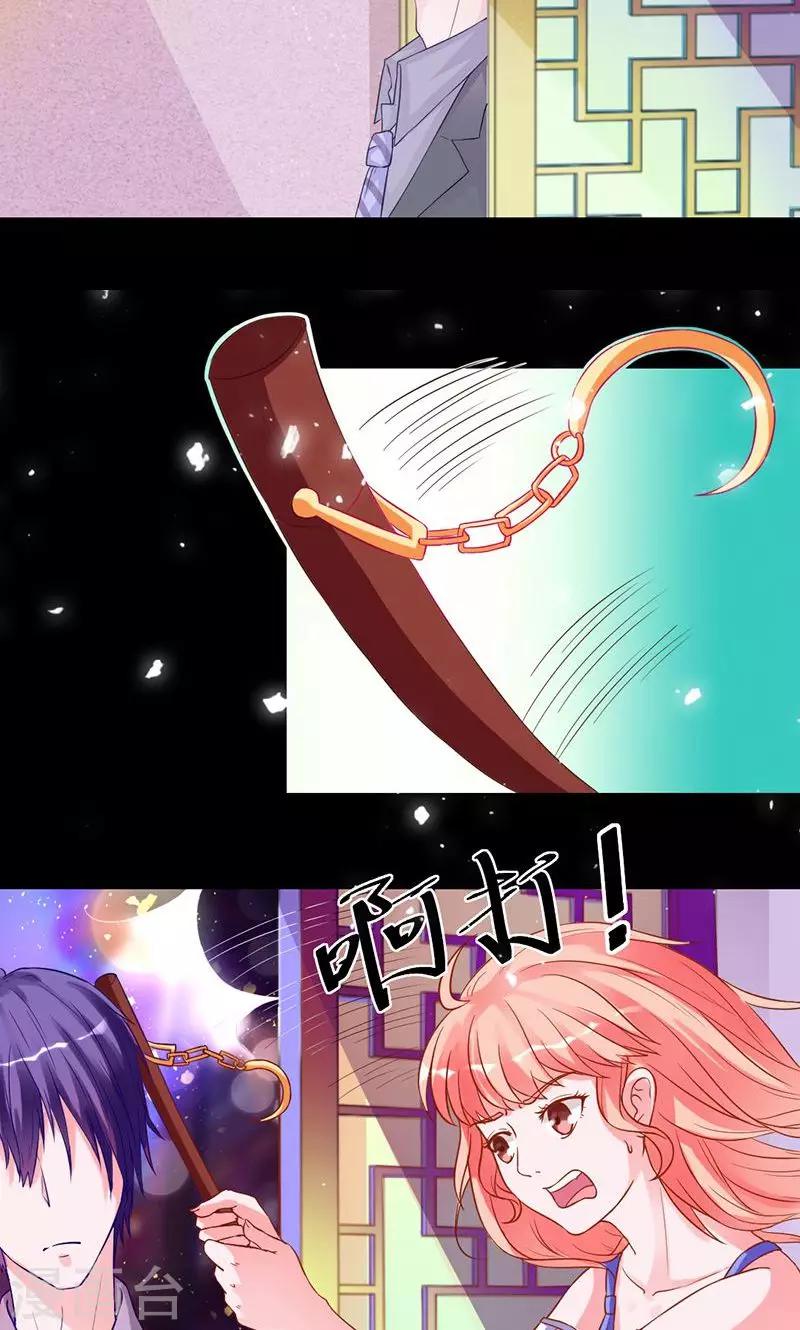 第17话 被抓进洞房-第17话