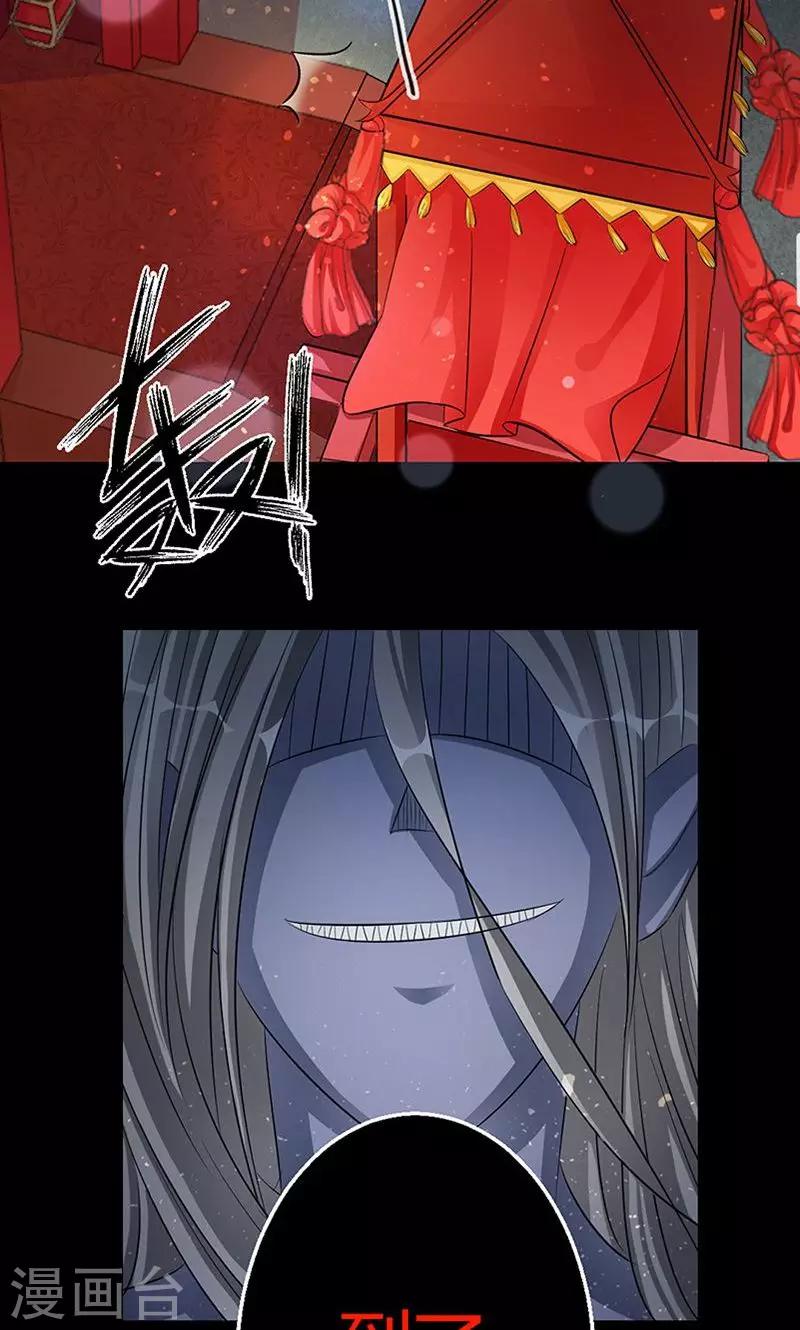 第17话 被抓进洞房-第17话