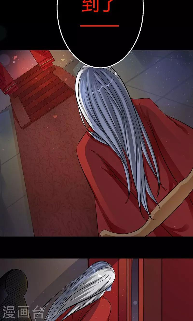 第17话 被抓进洞房-第17话