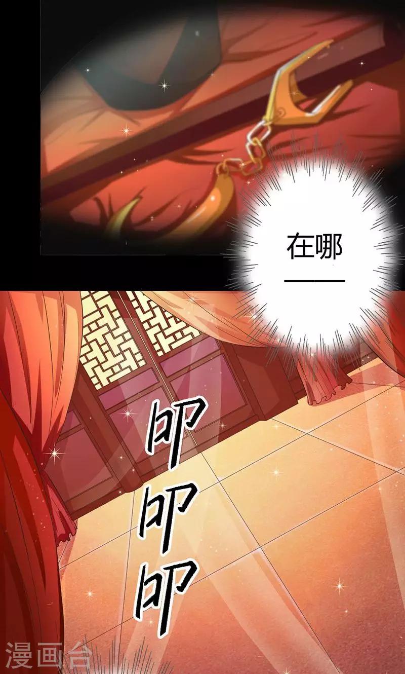 第17话 被抓进洞房-第17话