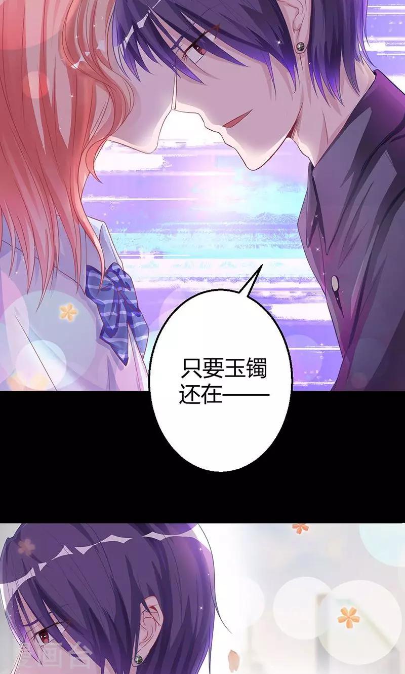 第3话 无法摆脱的玉镯-第3话