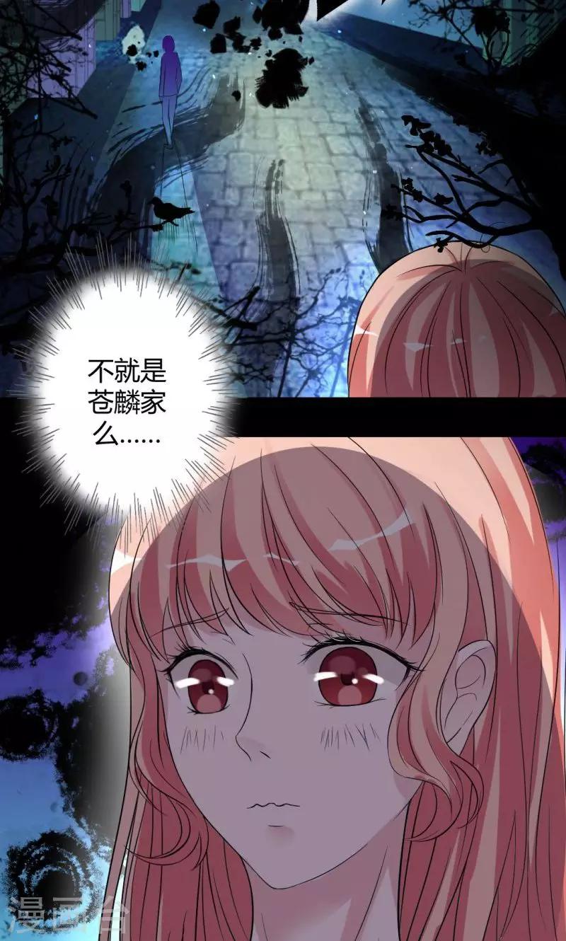 第21话 月色真美-第21话