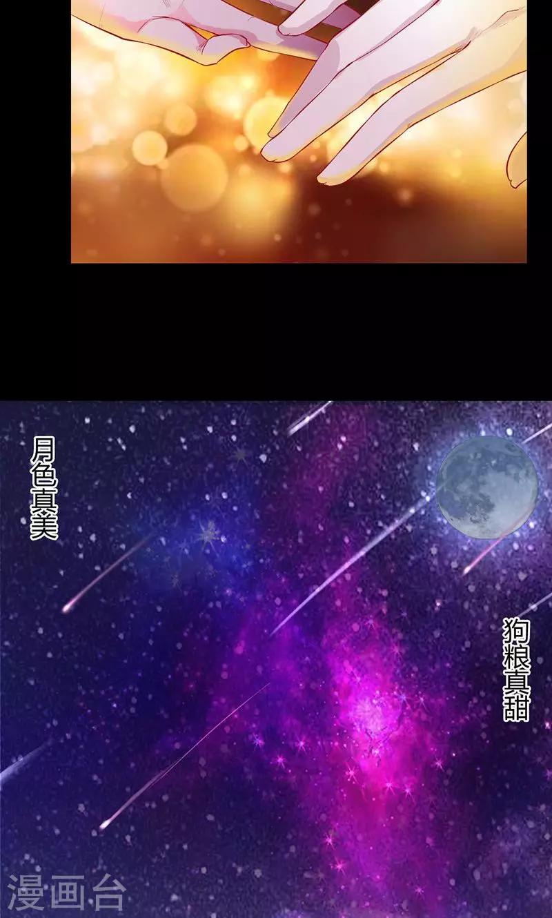 第21话 月色真美-第21话