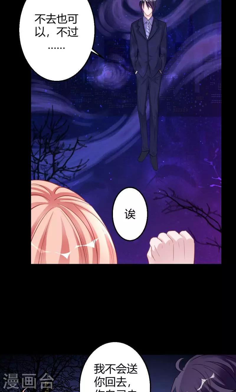 第21话 月色真美-第21话