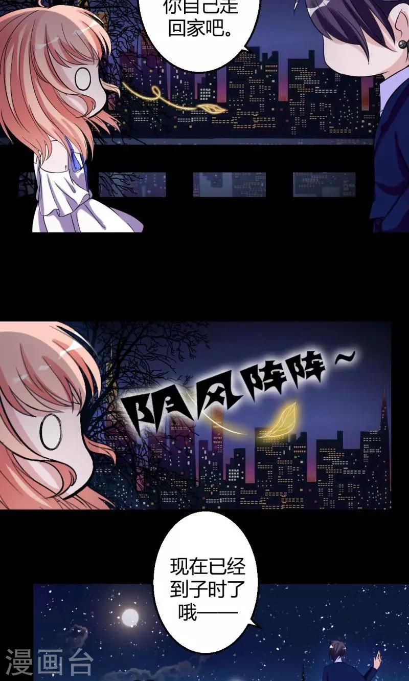 第21话 月色真美-第21话