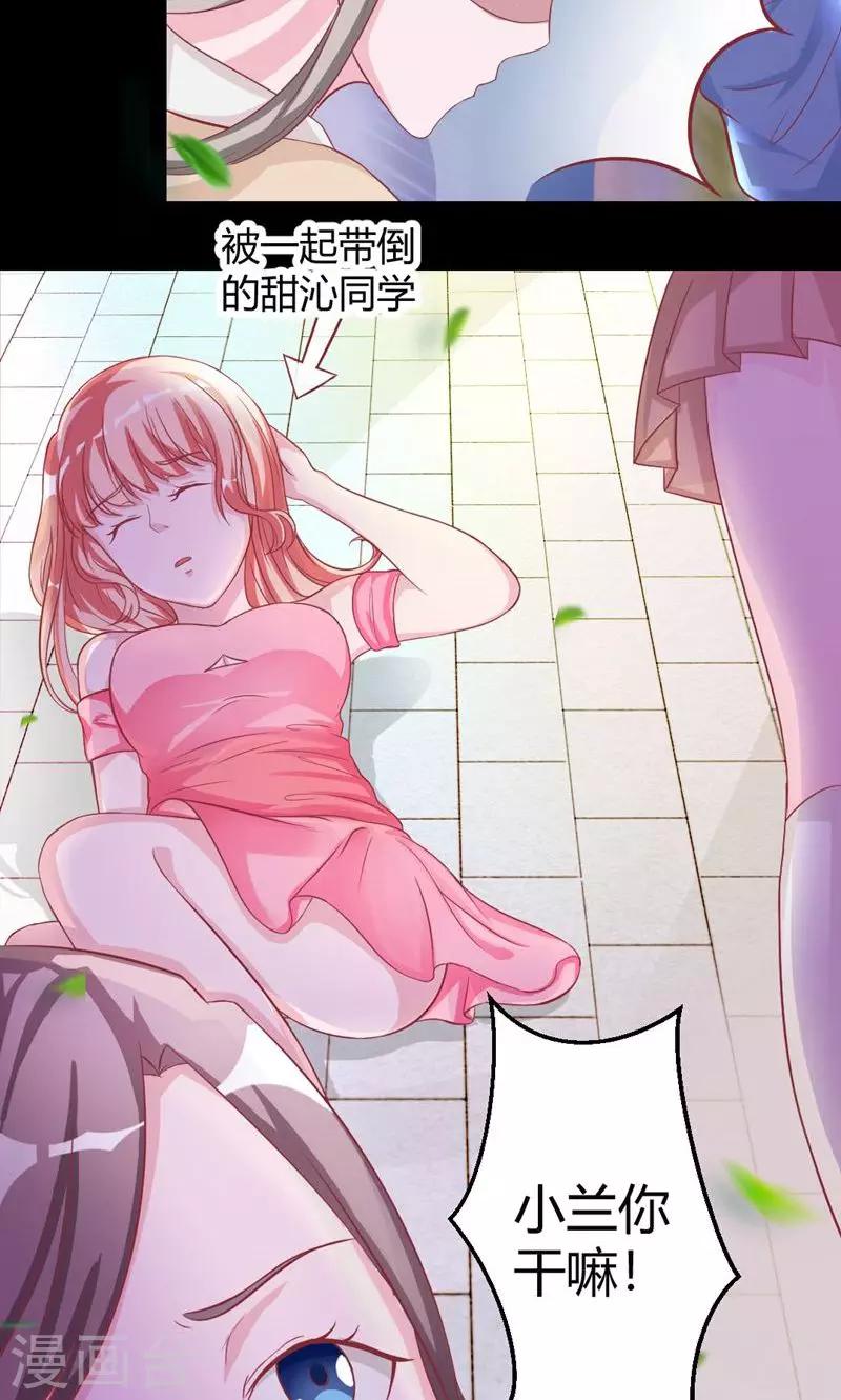 第23话 突然昏倒的米兰-第23话