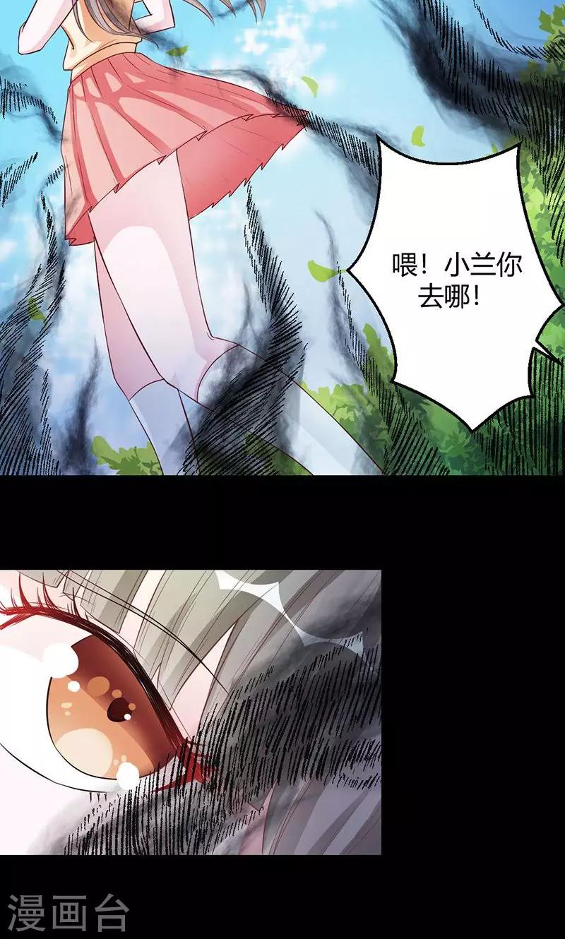 第23话 突然昏倒的米兰-第23话