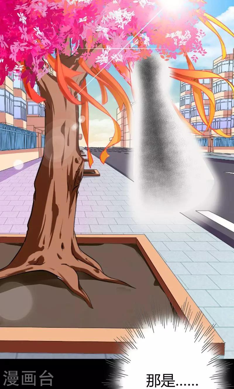 第23话 突然昏倒的米兰-第23话