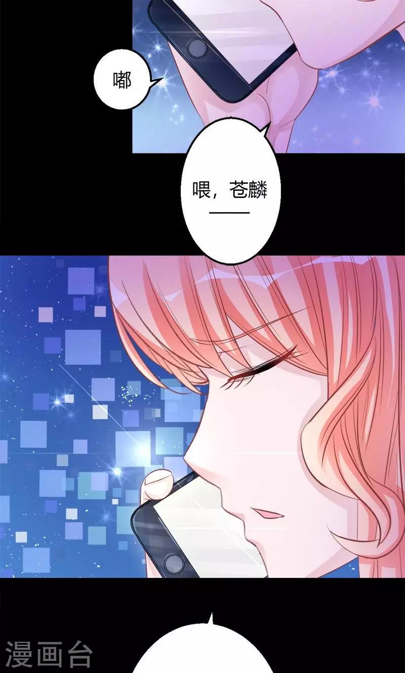 第23话 突然昏倒的米兰-第23话