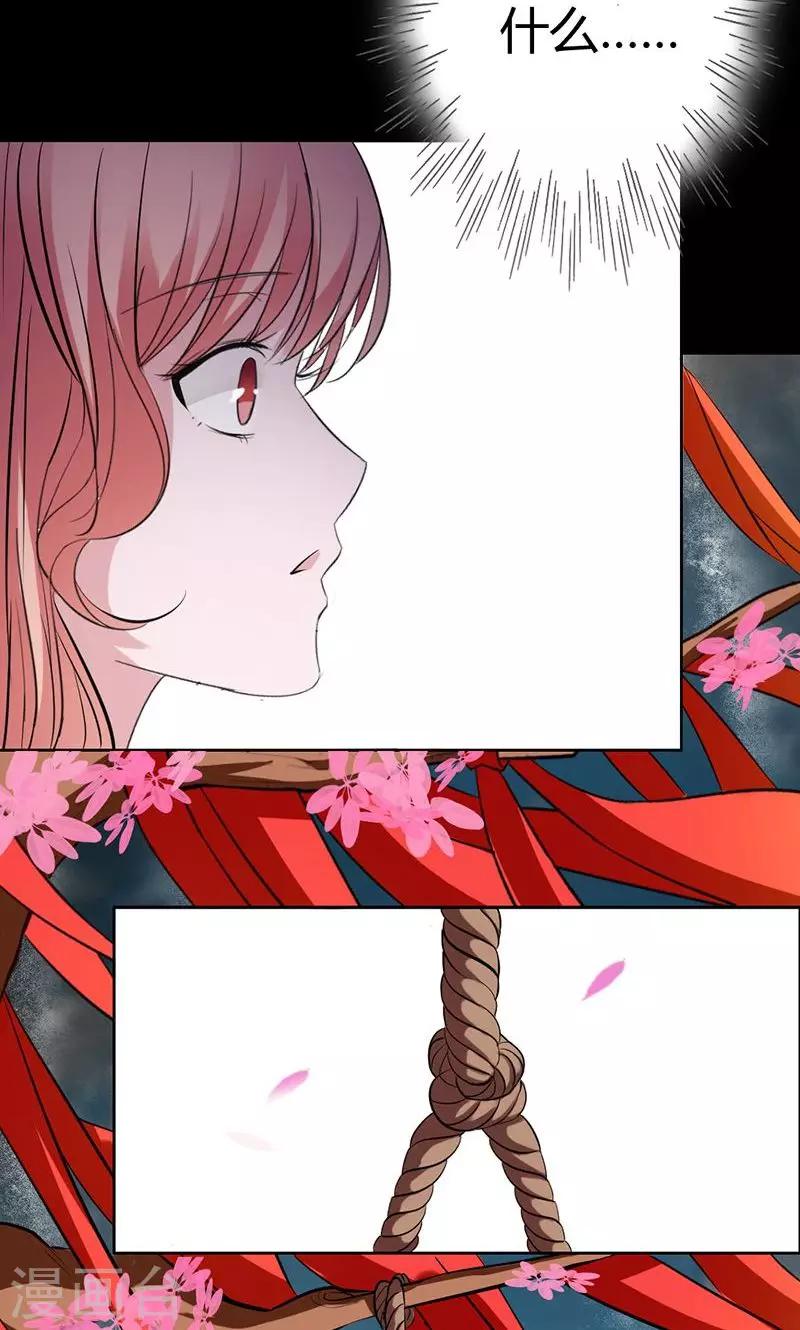 第23话 突然昏倒的米兰-第23话