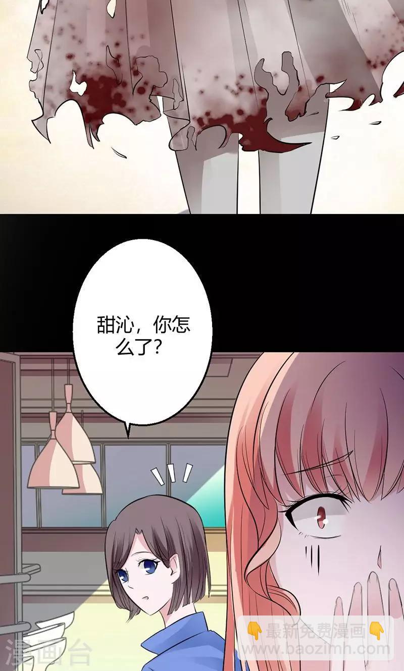 第23话 突然昏倒的米兰-第23话