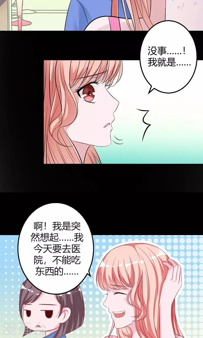 第23话 突然昏倒的米兰-第23话