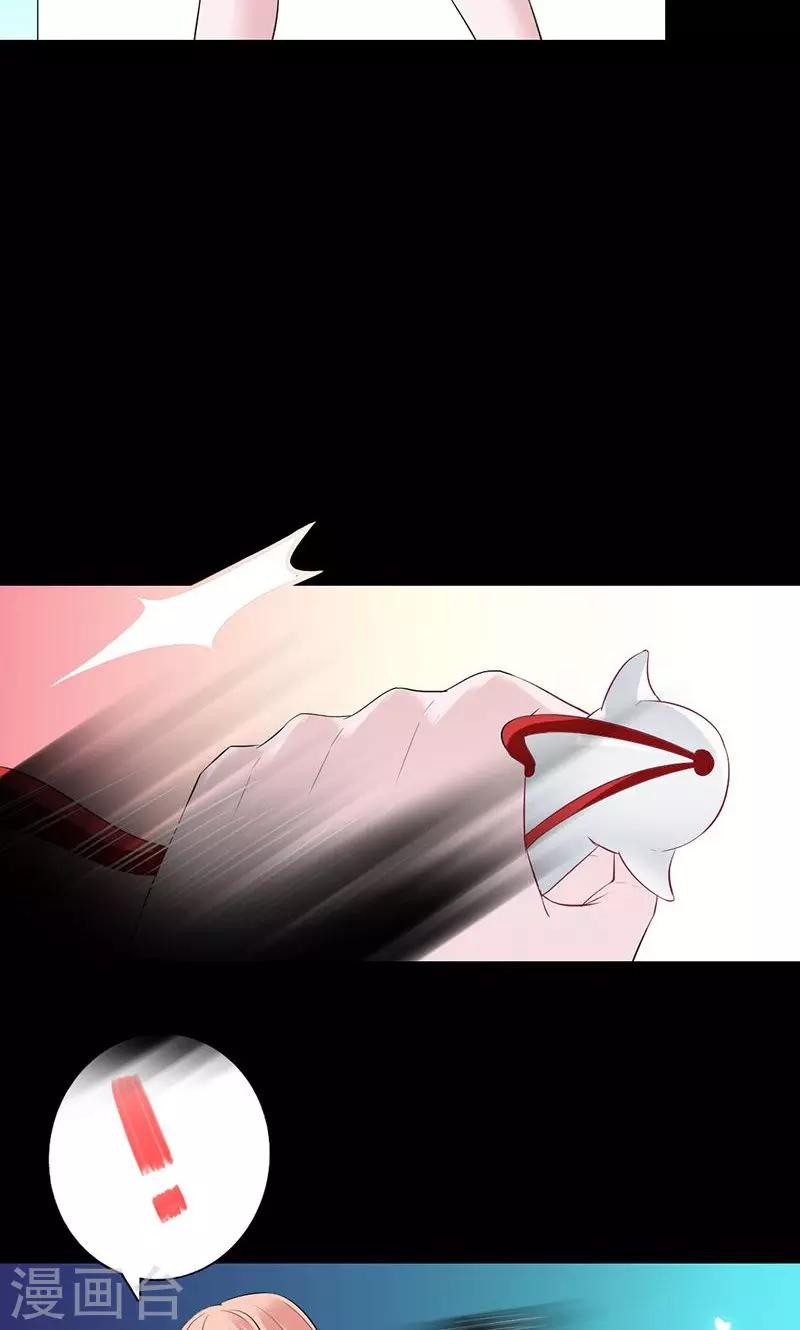 第25话 蓄魂瓶和中邪的米兰-第25话