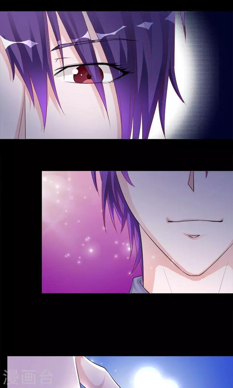 第25话 蓄魂瓶和中邪的米兰-第25话