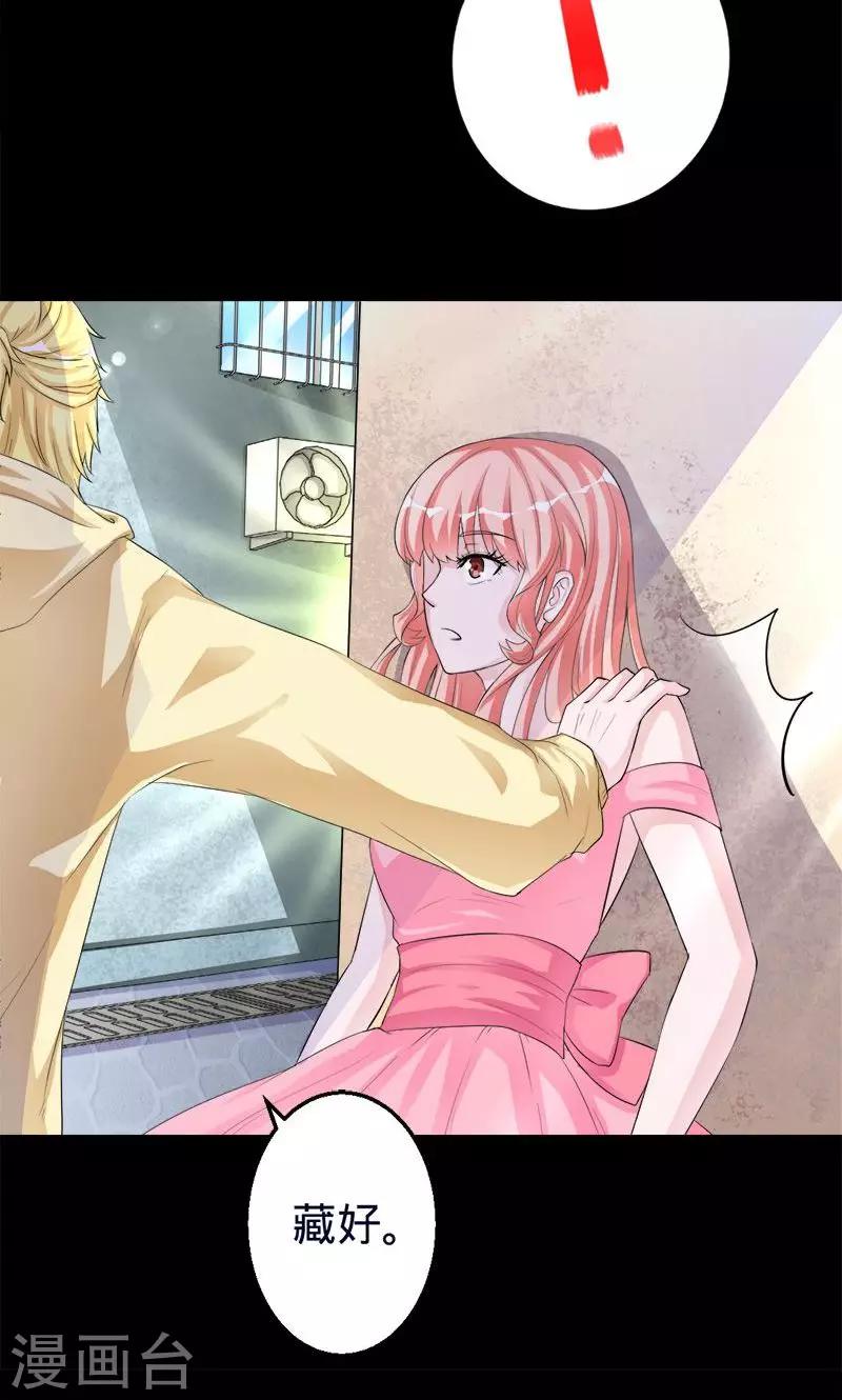 第27话 除妖师的收费是很高的-第27话