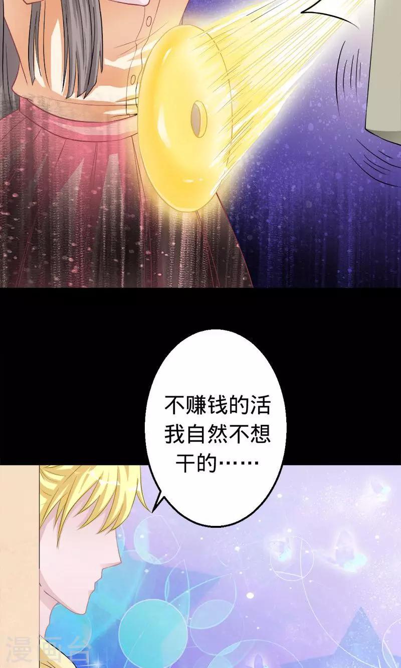 第27话 除妖师的收费是很高的-第27话