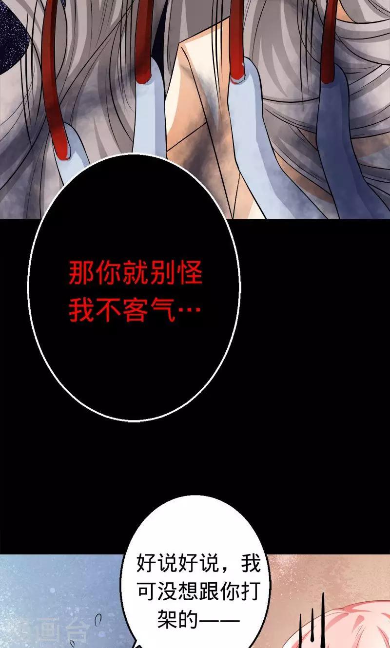 第27话 除妖师的收费是很高的-第27话