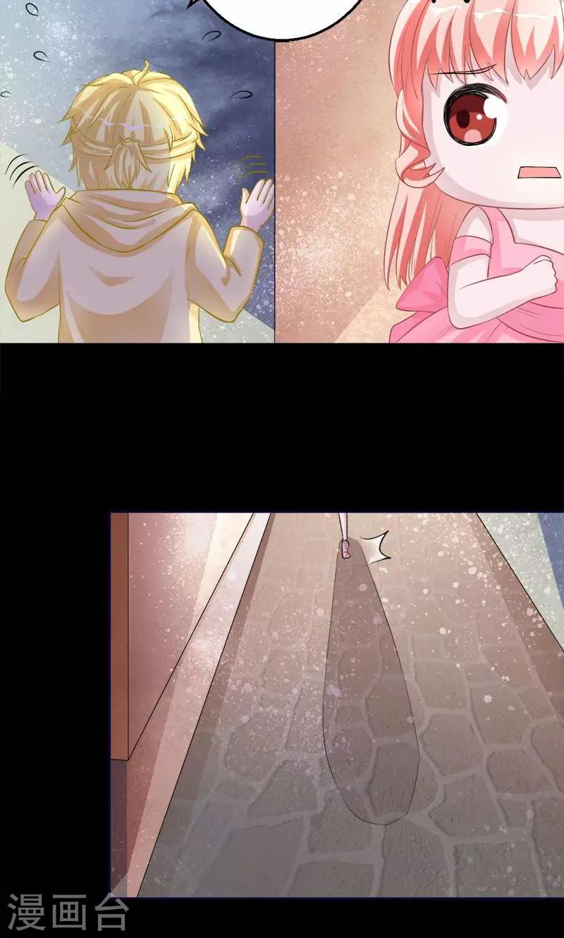 第27话 除妖师的收费是很高的-第27话