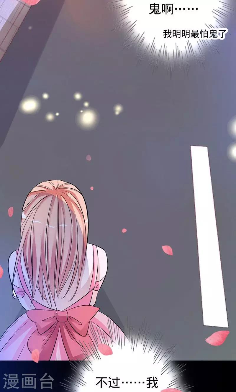 第27话 除妖师的收费是很高的-第27话