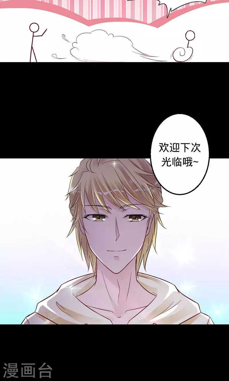 第27话 除妖师的收费是很高的-第27话