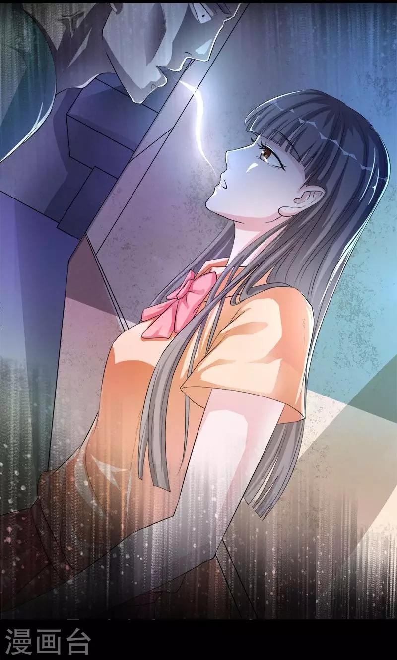 第27话 除妖师的收费是很高的-第27话