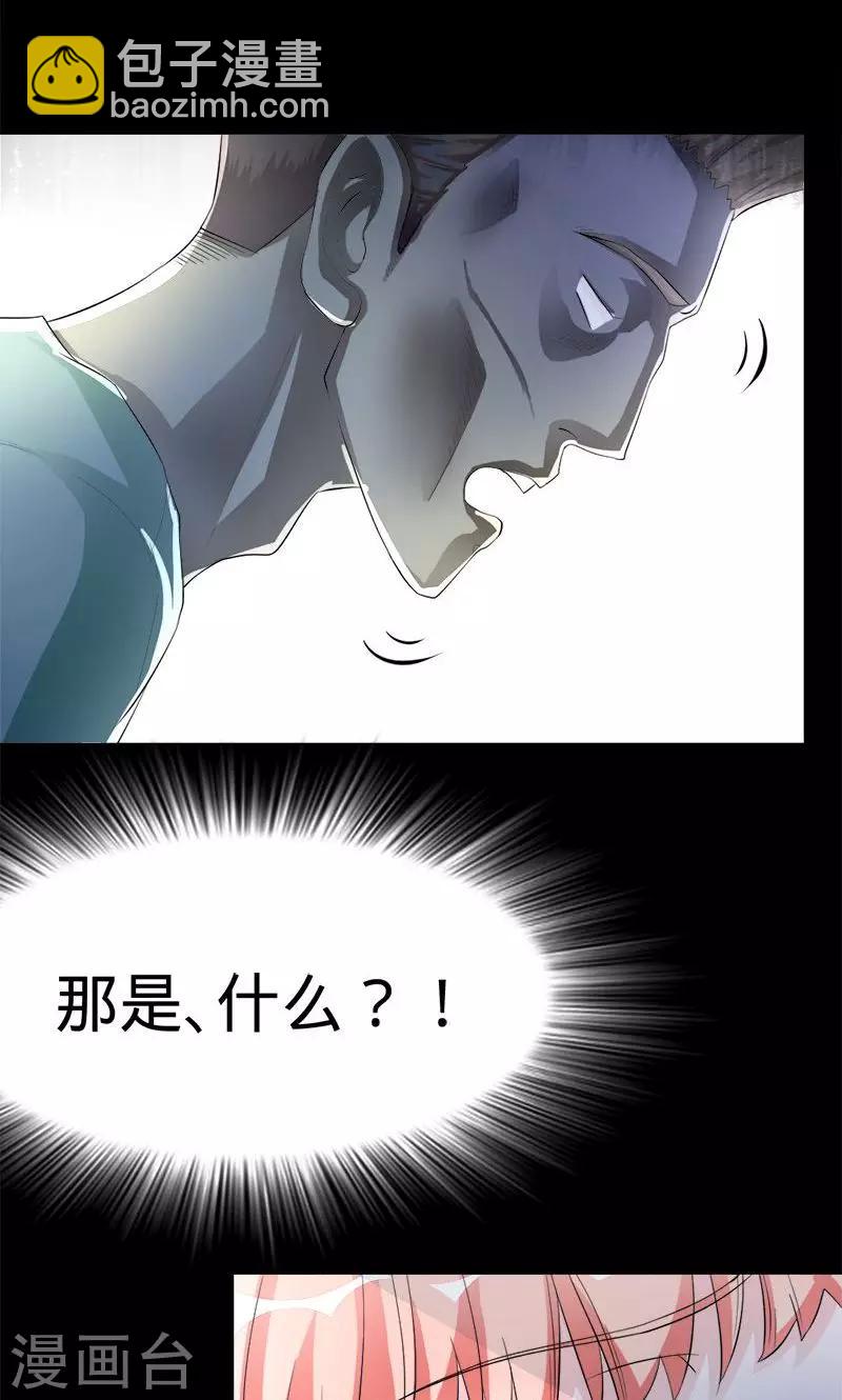 第27话 除妖师的收费是很高的-第27话