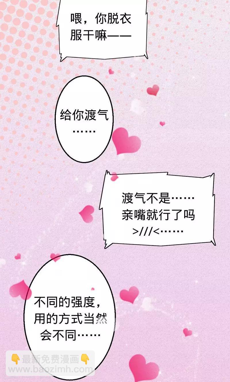 第29话 渡气进阶版-第29话