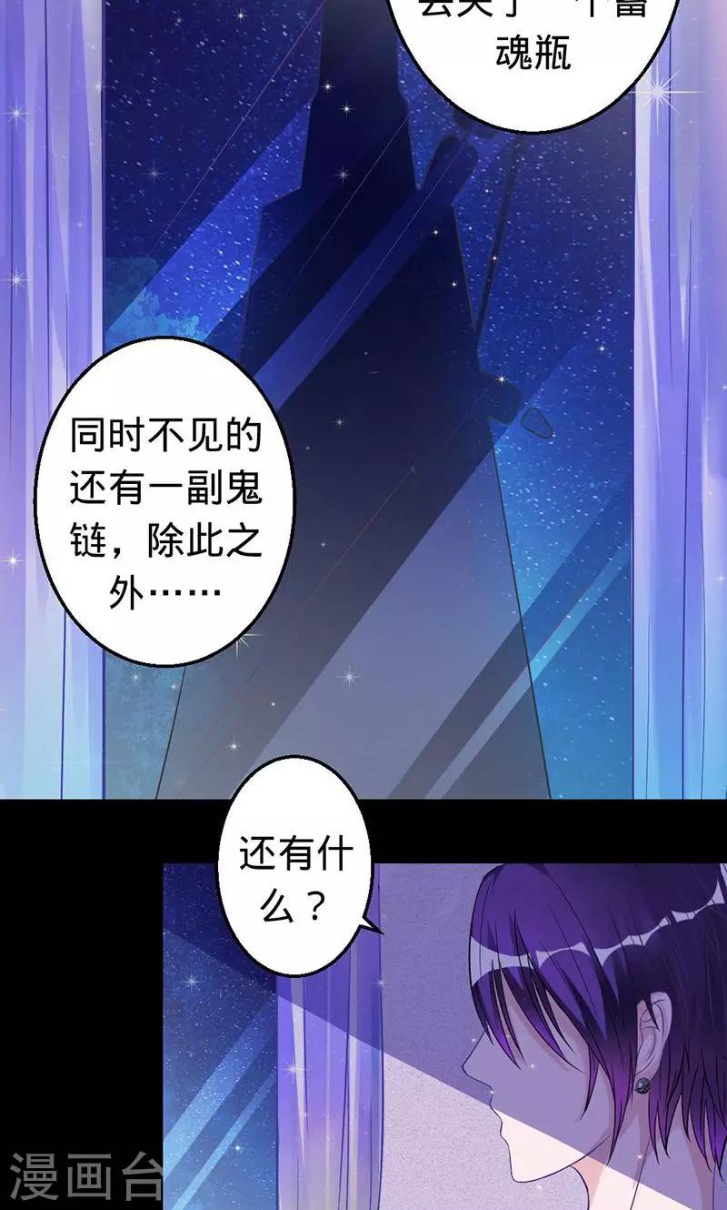 第29话 渡气进阶版-第29话