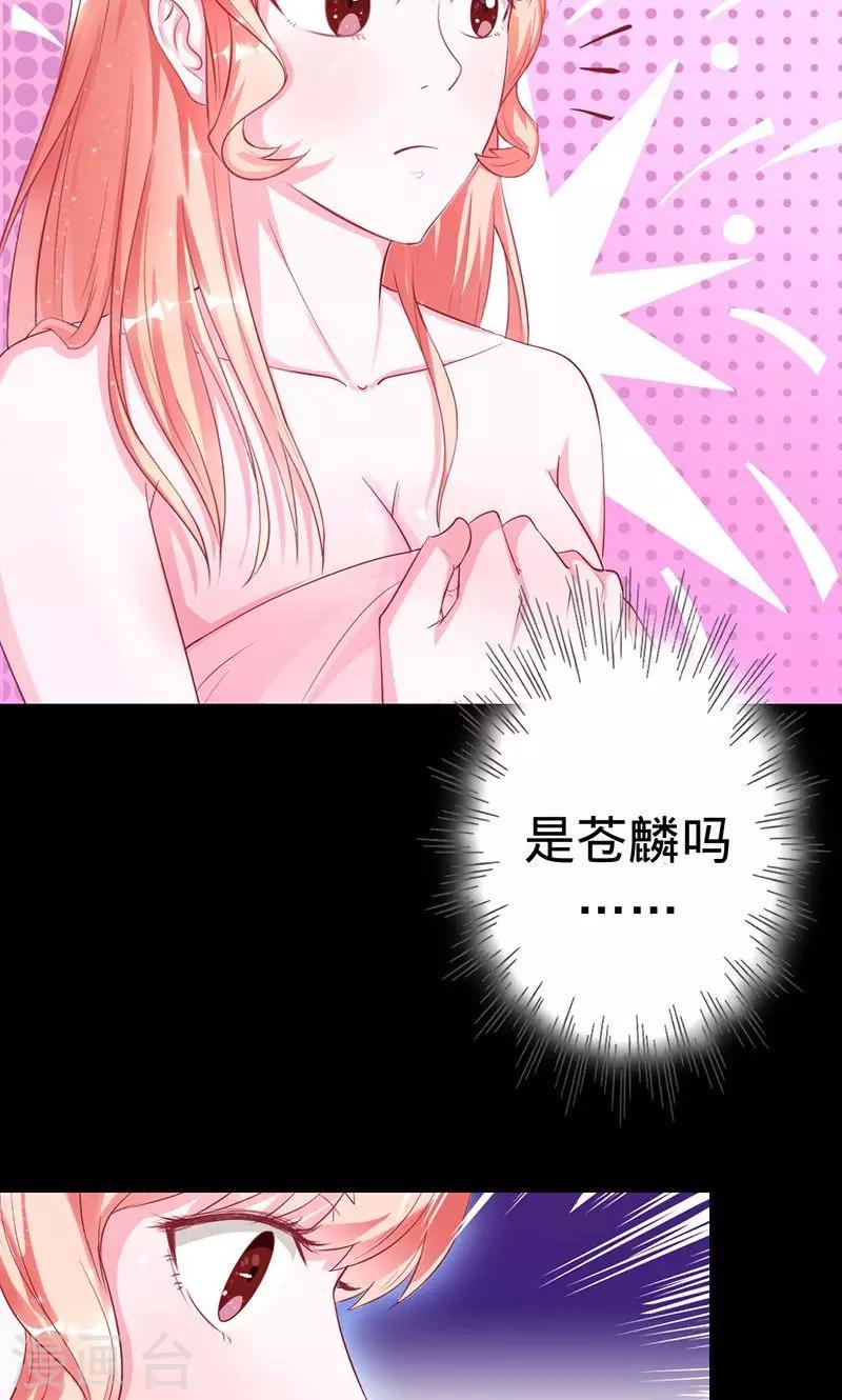 第29话 渡气进阶版-第29话