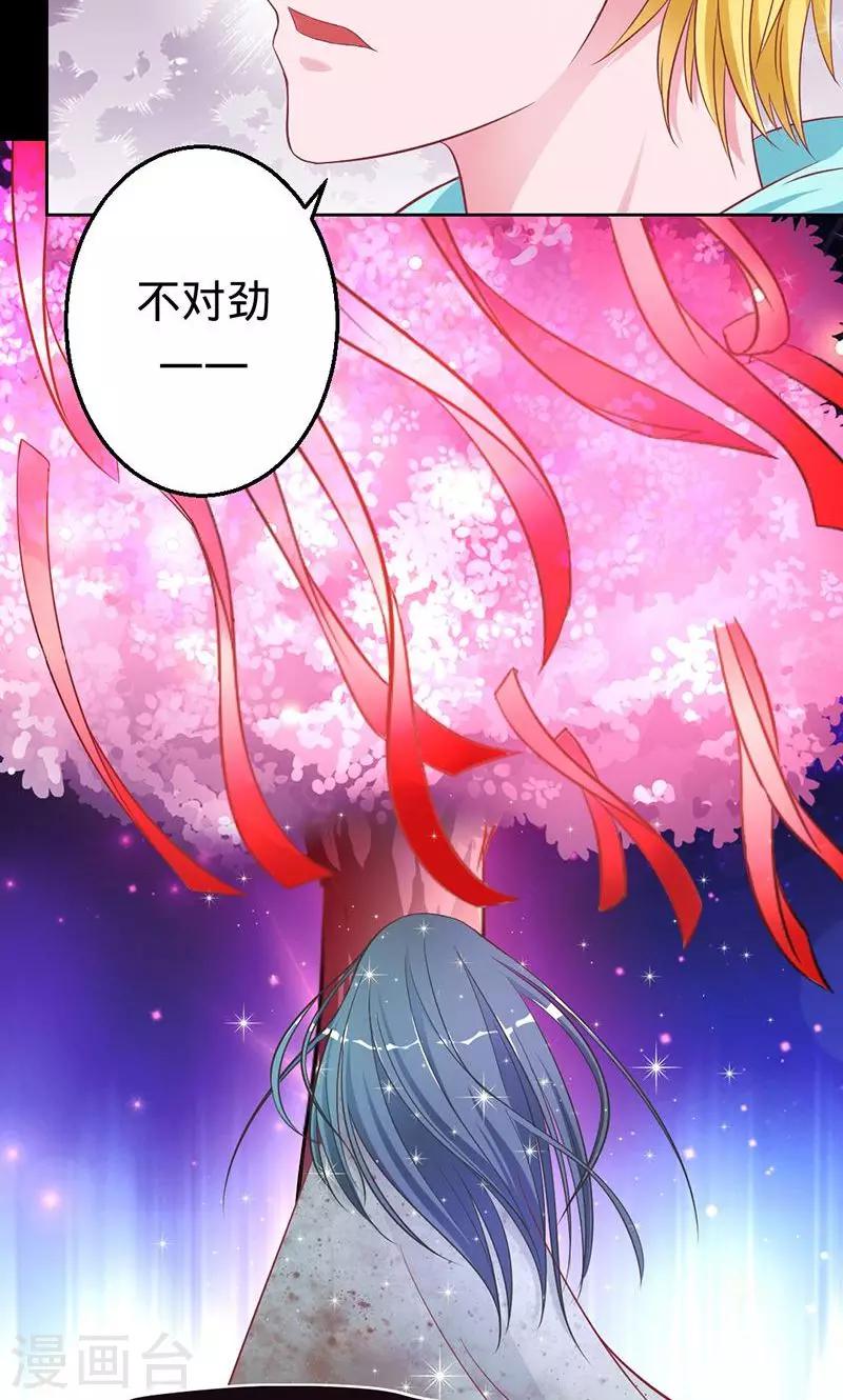 第31话 阴谋败露-第31话