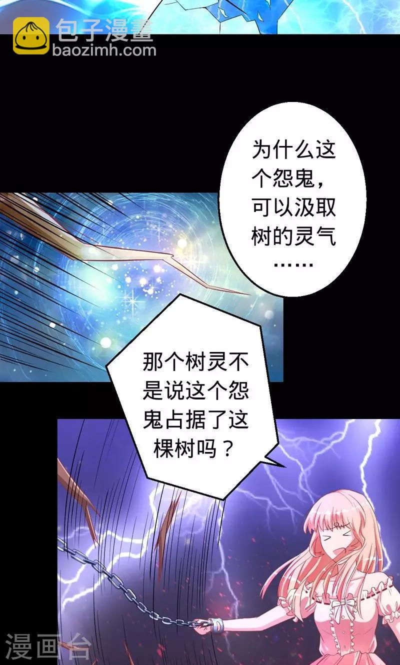 第31话 阴谋败露-第31话