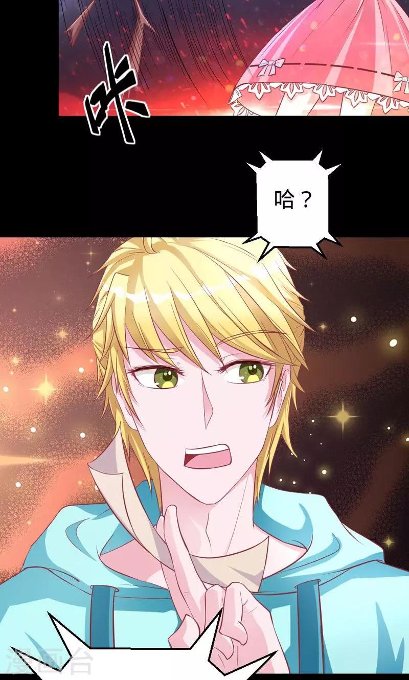 第31话 阴谋败露-第31话