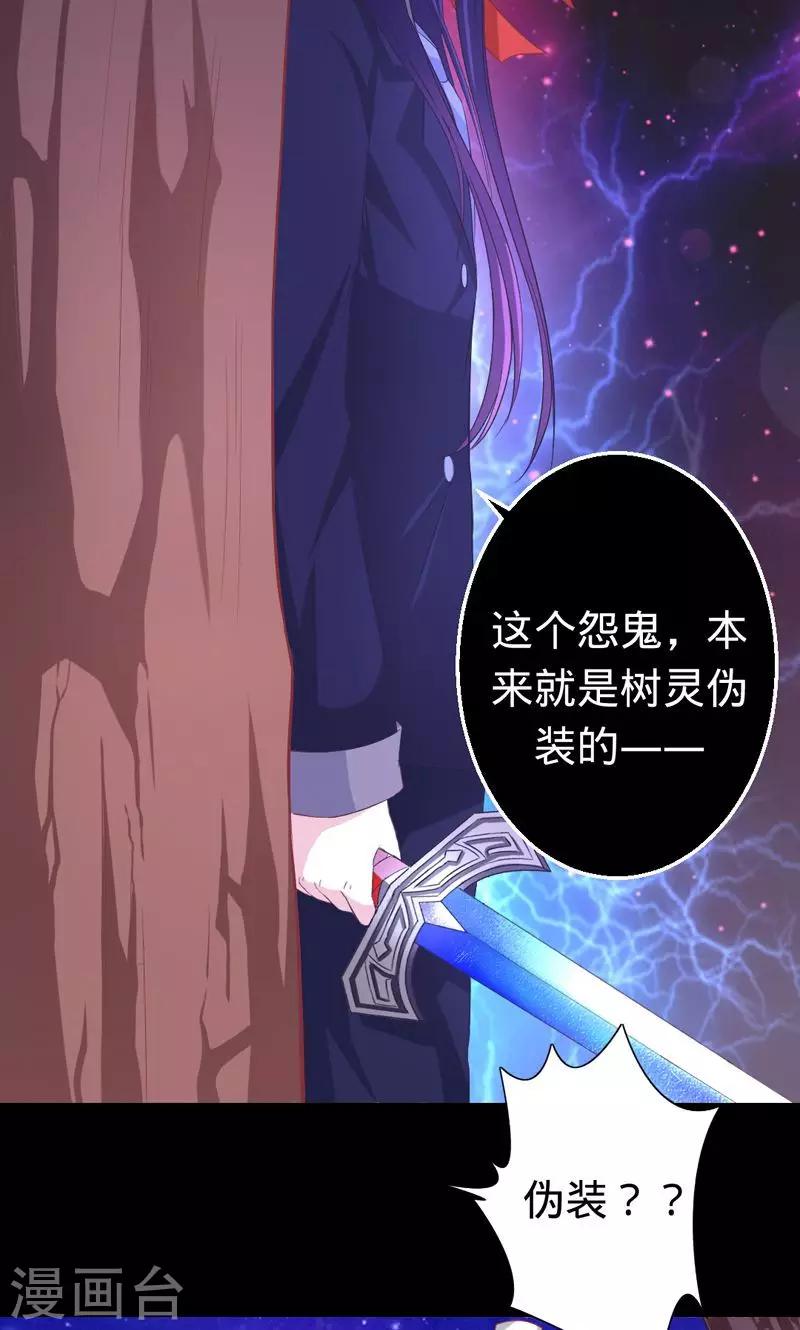 第31话 阴谋败露-第31话