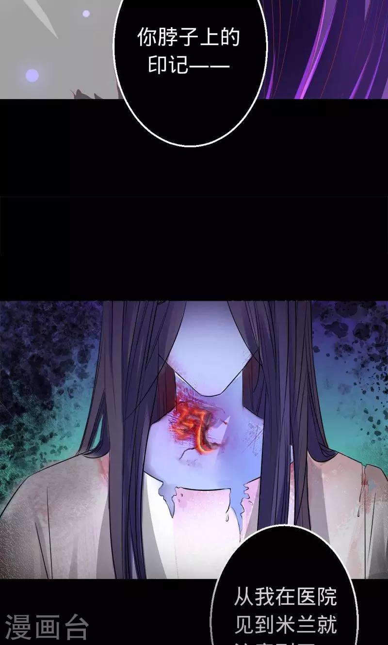 第31话 阴谋败露-第31话