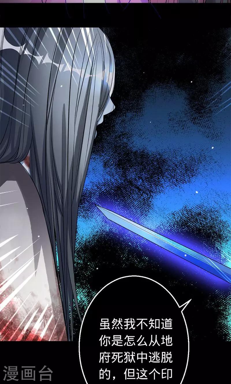 第31话 阴谋败露-第31话