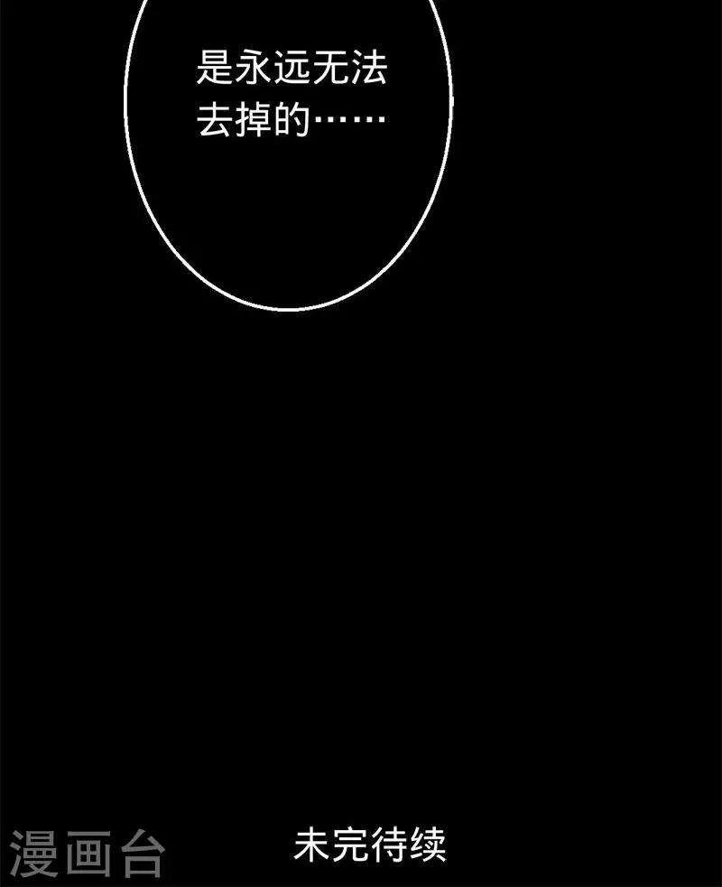 第31话 阴谋败露-第31话