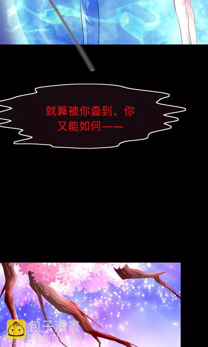 第31话 阴谋败露-第31话