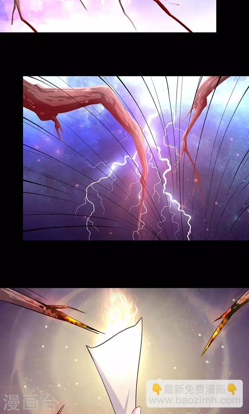 第31话 阴谋败露-第31话