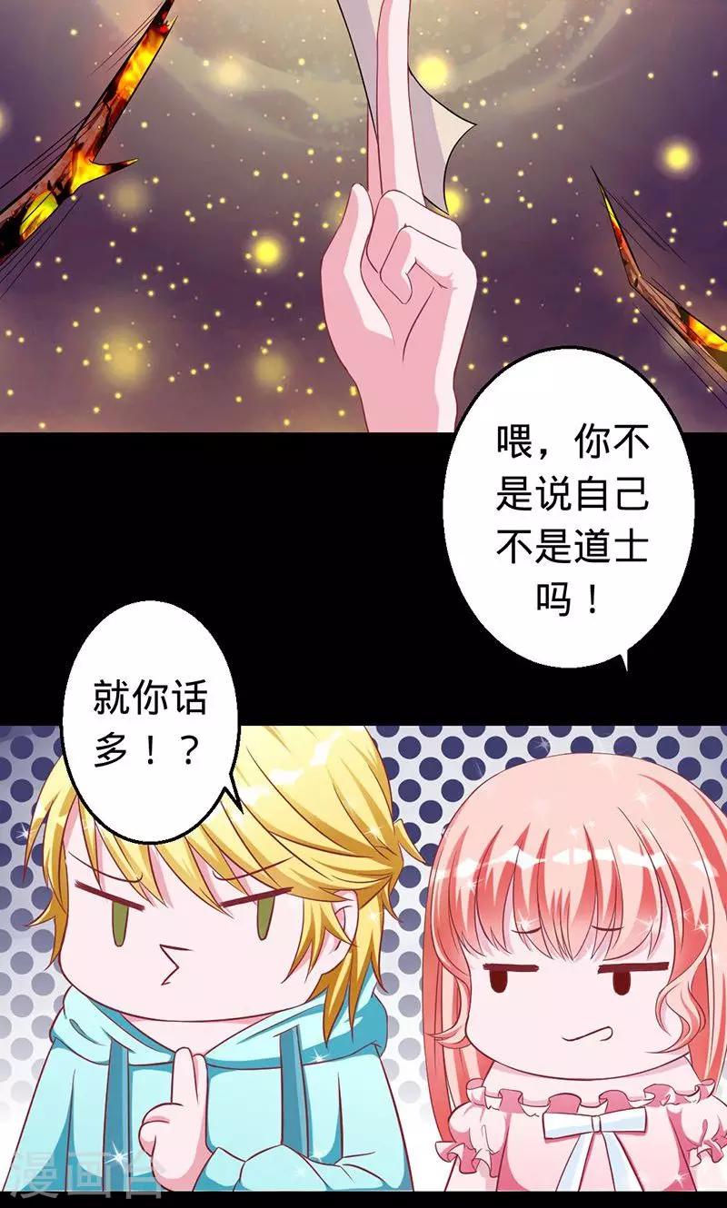 第31话 阴谋败露-第31话