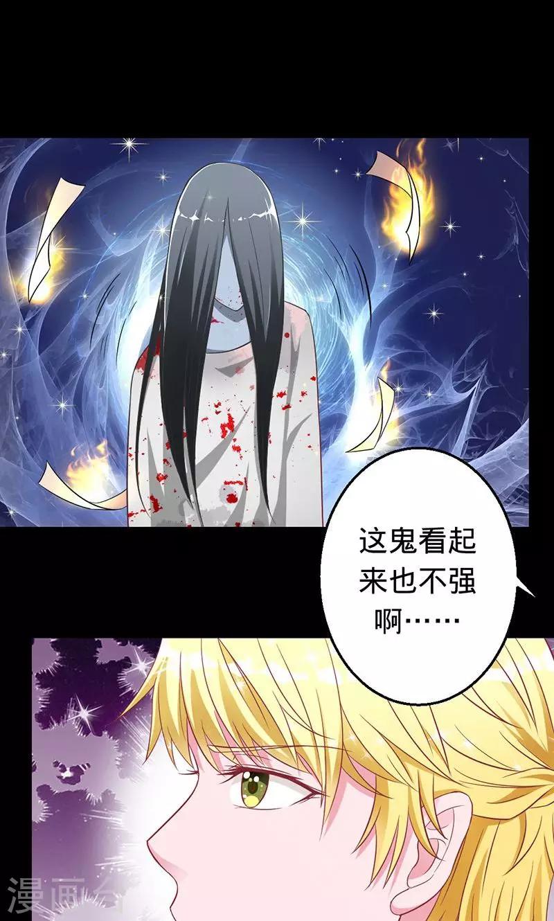 第31话 阴谋败露-第31话