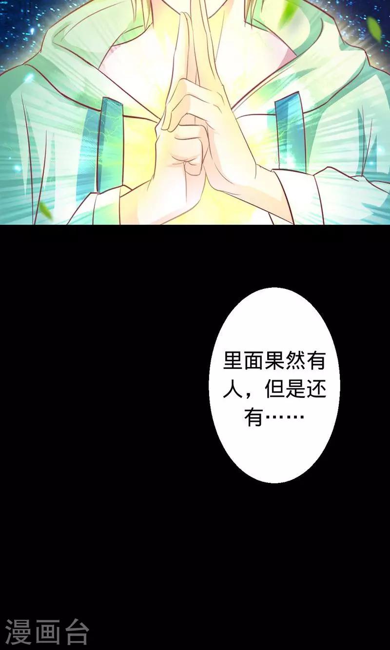 第33话 往生镜中的前世秘密-第33话