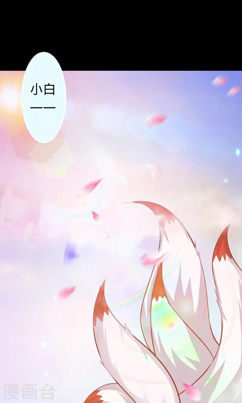 第33话 往生镜中的前世秘密-第33话