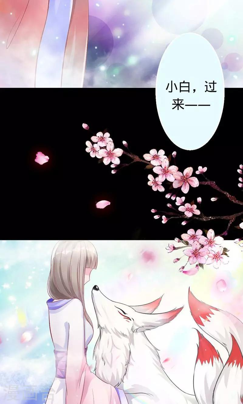 第33话 往生镜中的前世秘密-第33话