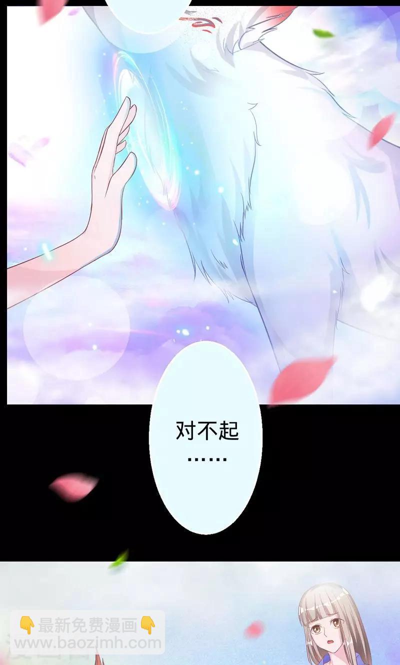 第33话 往生镜中的前世秘密-第33话