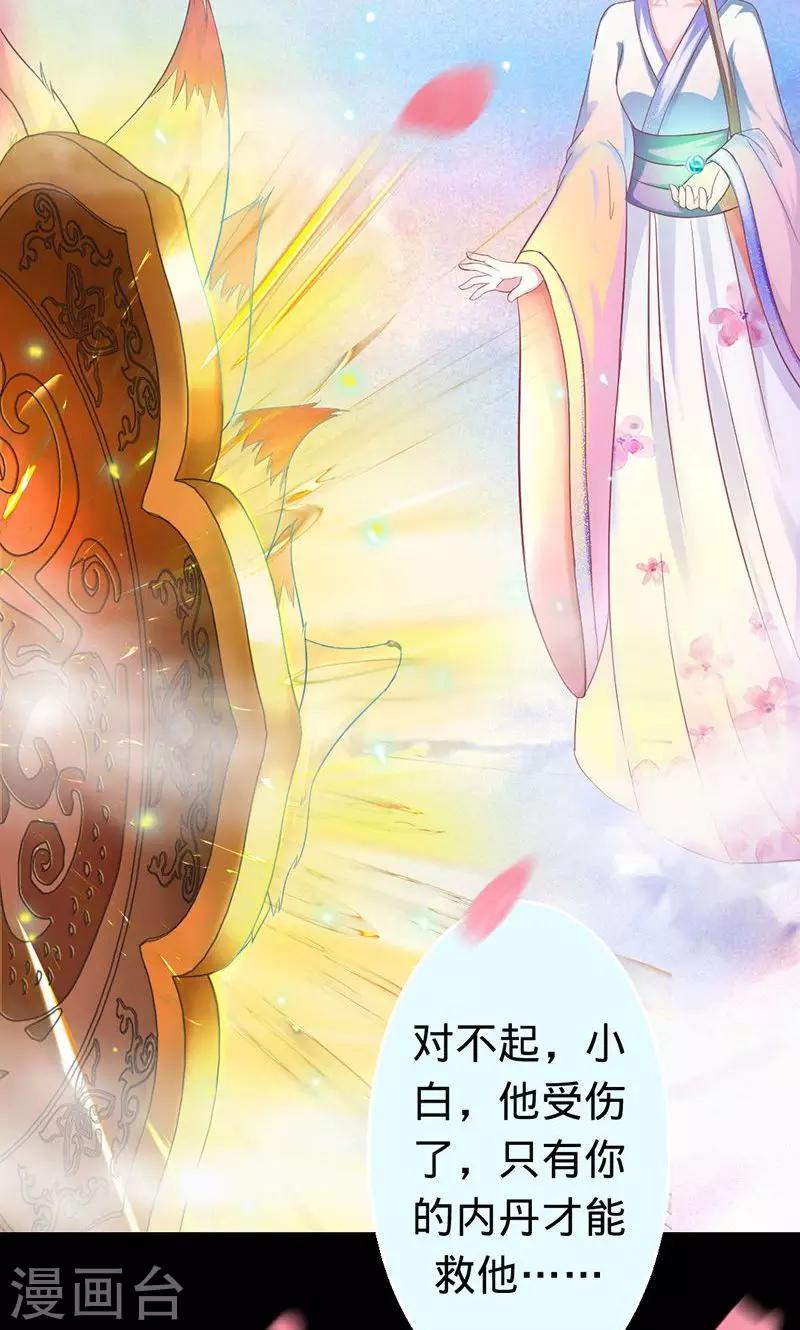 第33话 往生镜中的前世秘密-第33话