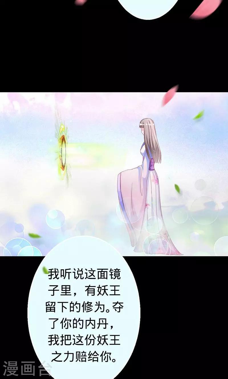 第33话 往生镜中的前世秘密-第33话